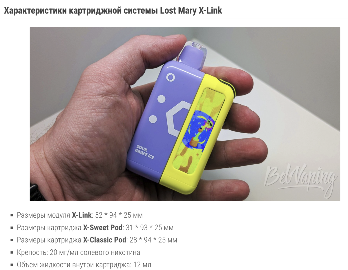 Product | LOST MARY launches X-LINK series on its Russian website: near-identical to ELFBAR JOINOne, plus two new adjustable pods