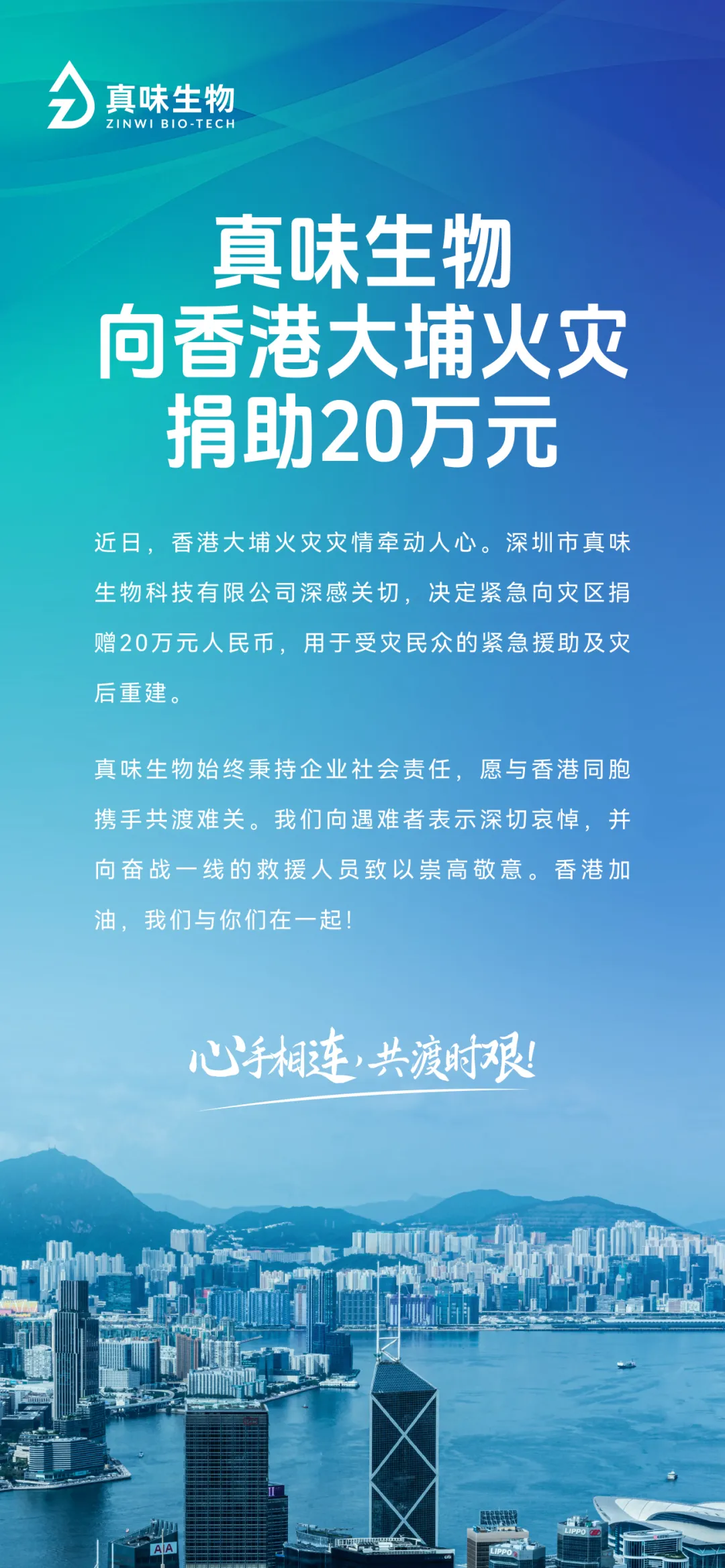 Multiple E-Cigarette Companies Donate to Support Hong Kong Tai Po Fire Relief (List Updating)