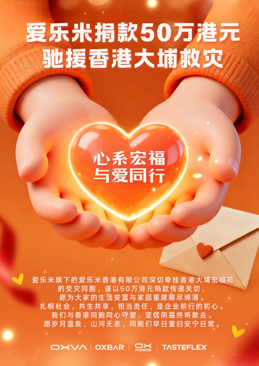 多家电子烟企业捐款驰援香港大埔救灾(名单更新中)