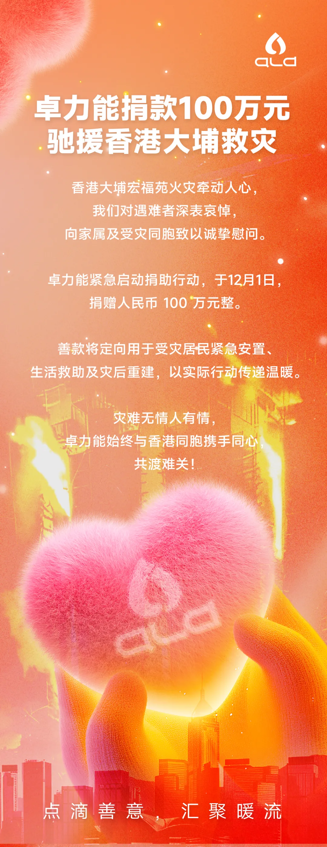 Multiple E-Cigarette Companies Donate to Support Hong Kong Tai Po Fire Relief (List Updating)