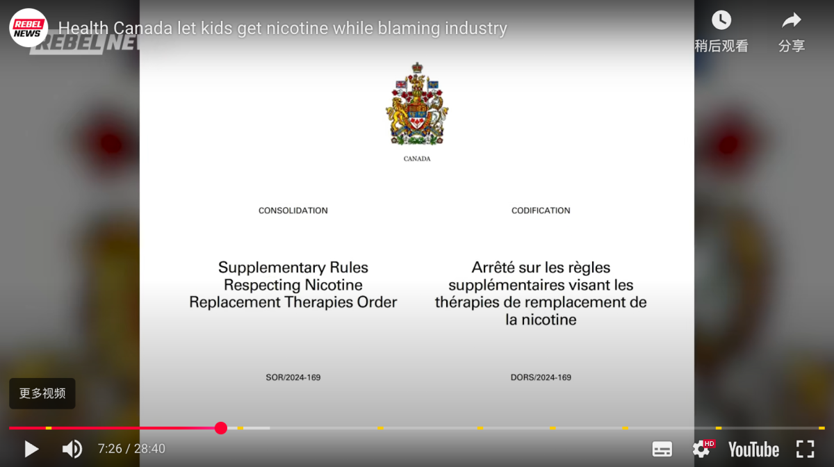 加媒深度报道:英美烟草旗下尼古丁袋 ZONNIC 获批后争议不断,加拿大监管缺口受质疑