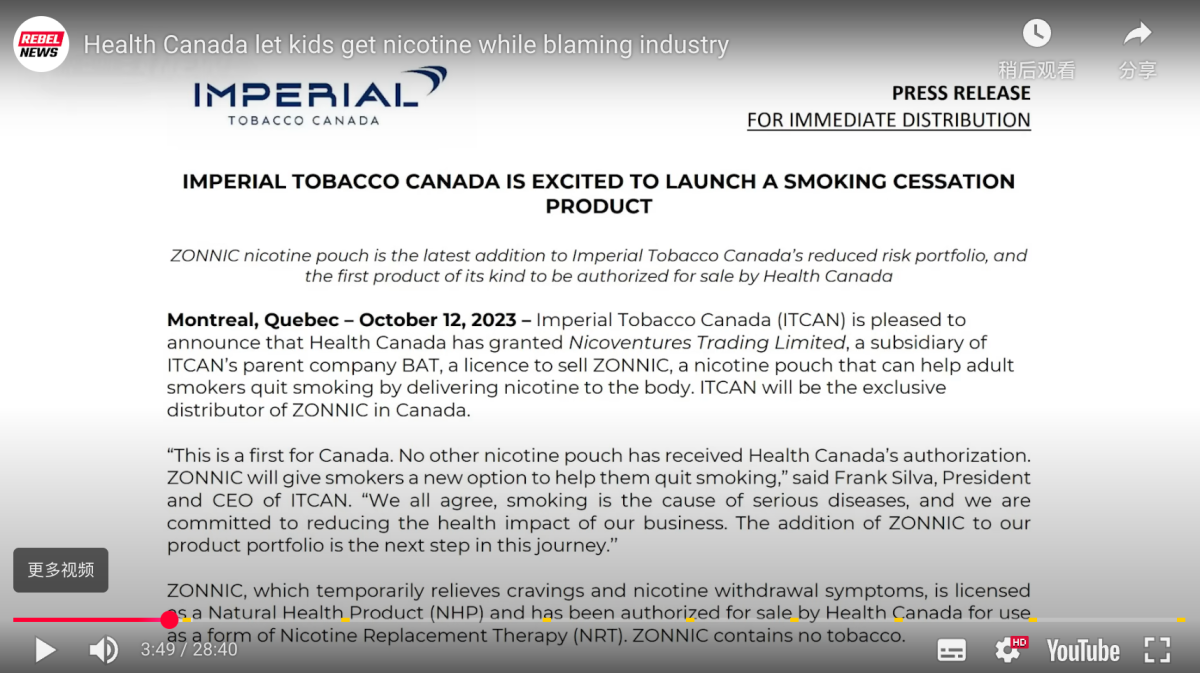 加媒深度报道:英美烟草旗下尼古丁袋 ZONNIC 获批后争议不断,加拿大监管缺口受质疑