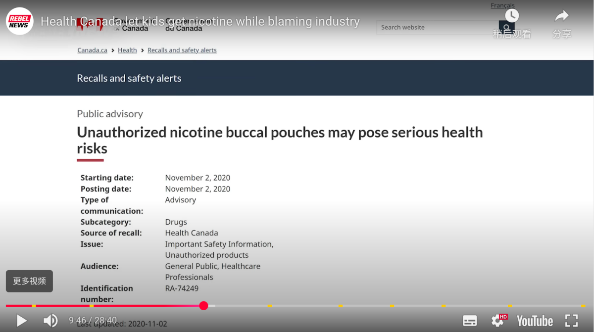 加媒深度报道:英美烟草旗下尼古丁袋 ZONNIC 获批后争议不断,加拿大监管缺口受质疑