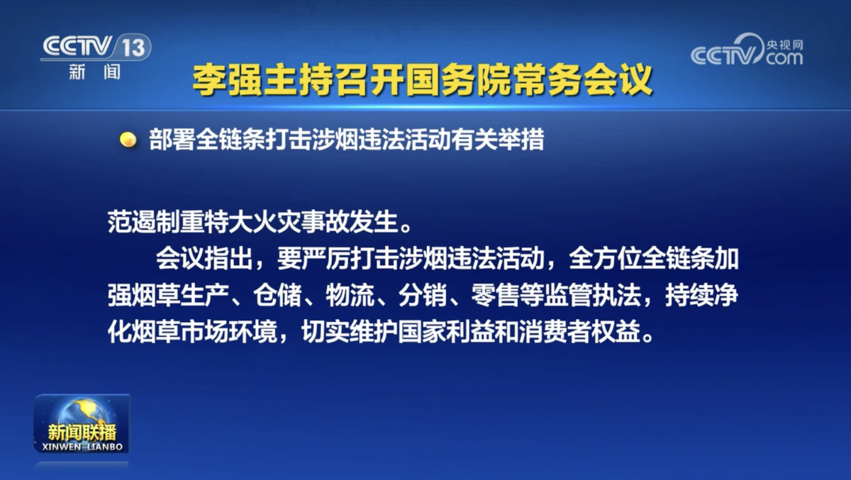 Breaking News | China’s Premier Li Qiang Issues Rare Directive to Crack Down on Illicit Tobacco Activities