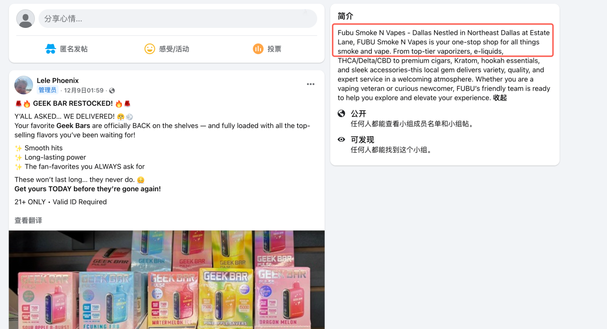 GEEKBAR通过社交平台发布补货公告，Pulse与Pulse X系列产品恢复供应
