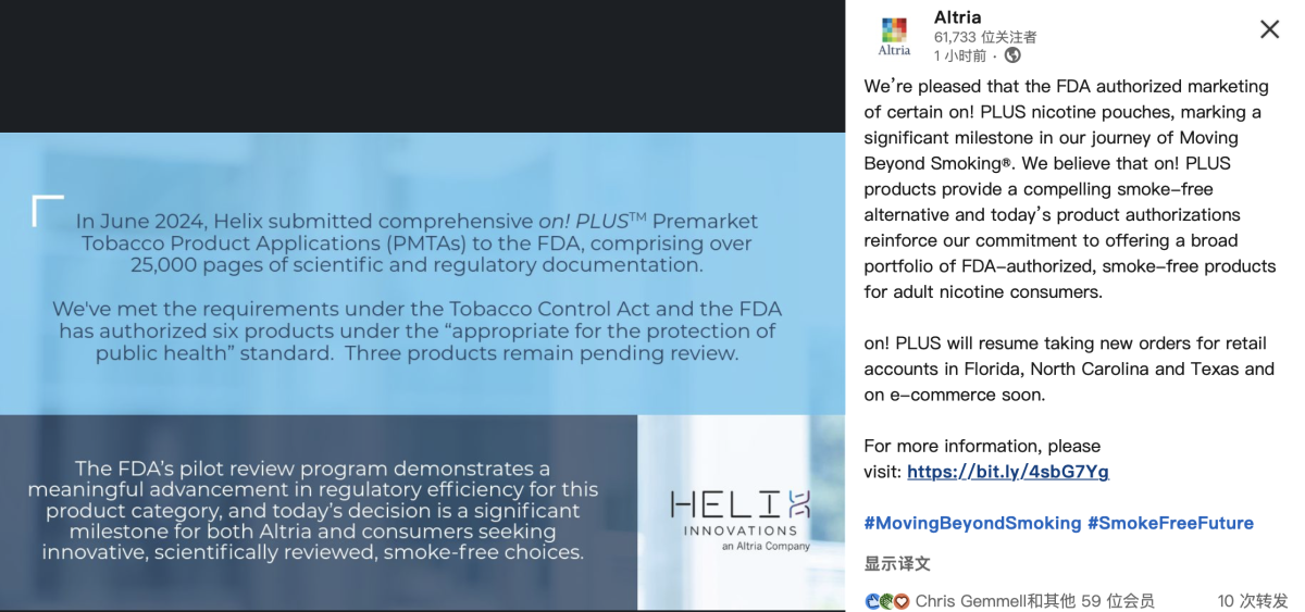 Exclusive: Altria Confirms FDA Grants Marketing Authorization to on! PLUS, Ending More Than a Year of PMTA Review