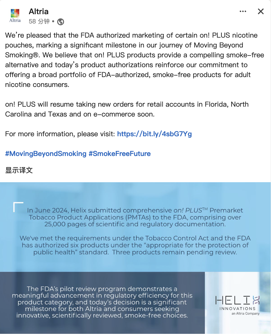 Breaking News | FDA Adds on! Plus Nicotine Pouches to PMTA-Authorized List