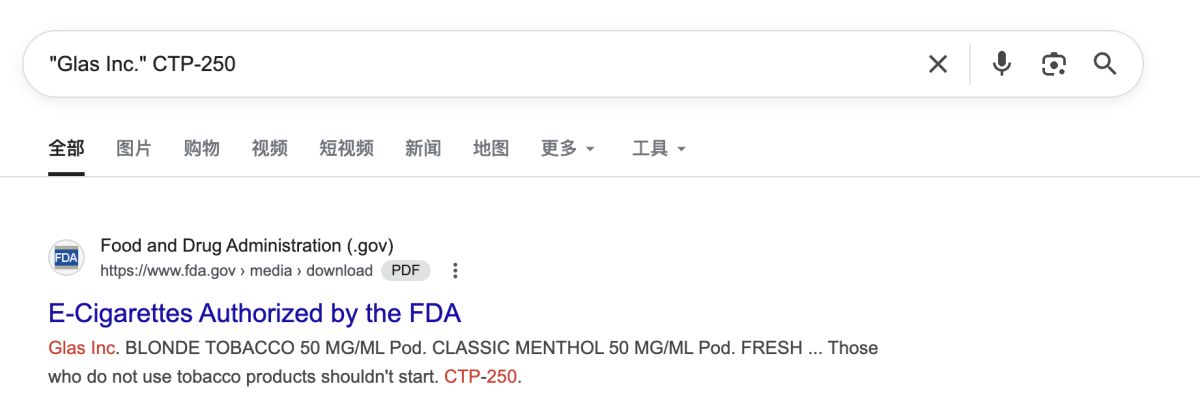 独家报道|疑似“后台更新后撤回”:Glas或成继Juul之后最新获FDA电子烟上市许可品牌