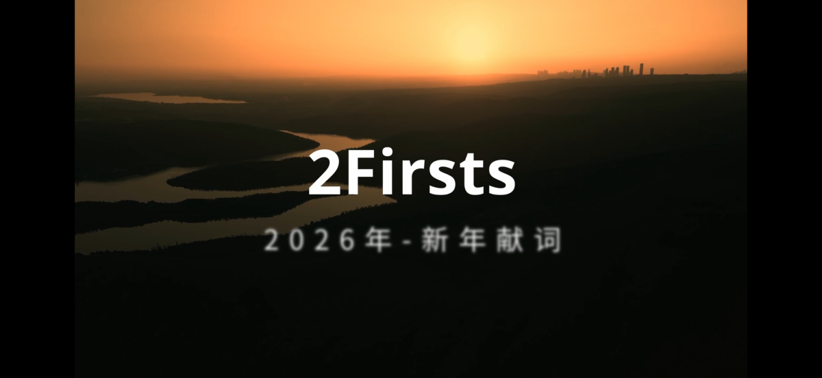 The Spark of Reason| 2Firsts 2026 New Year Message