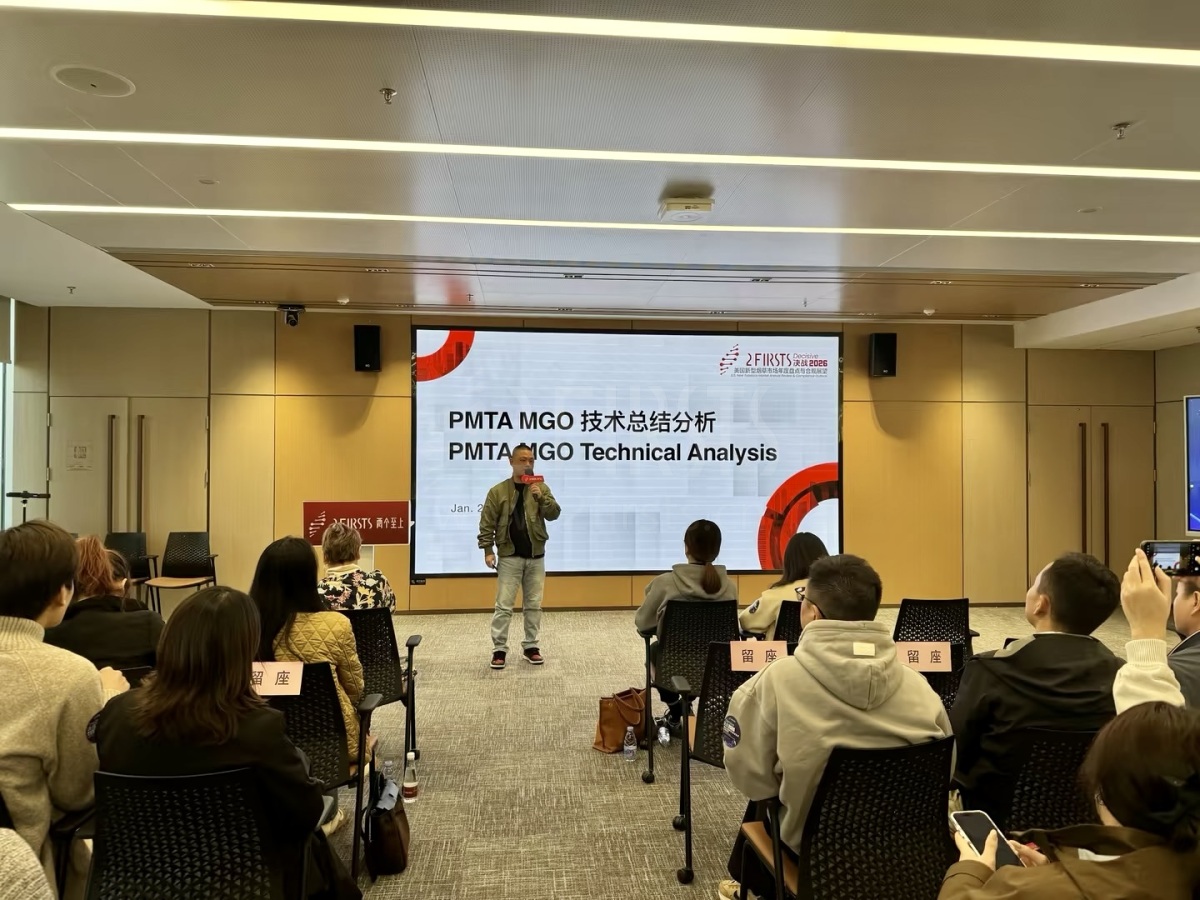 2Firsts“决战2026”研讨活动收官:复盘2025美国市场,前瞻合规路径