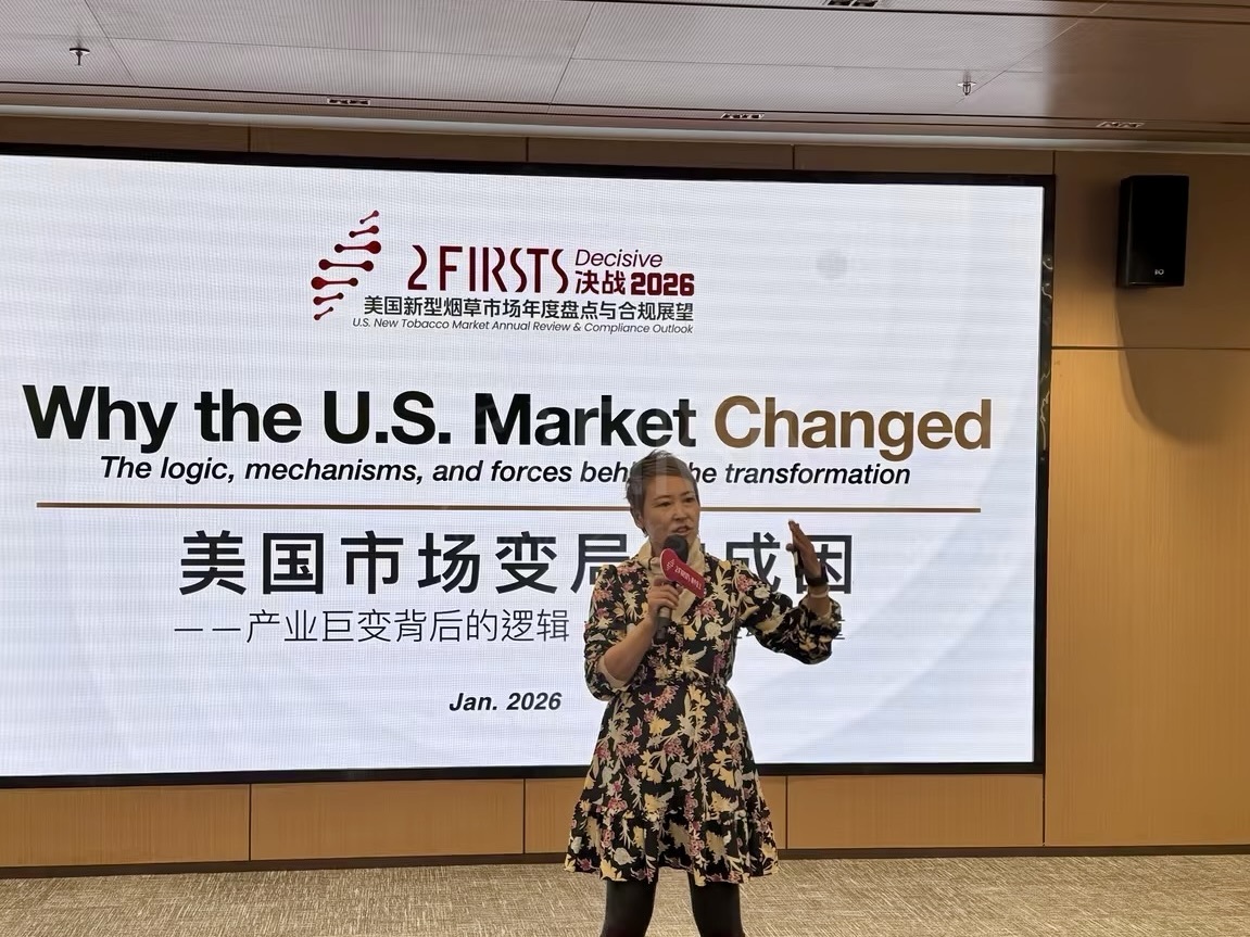 2Firsts“决战2026”研讨活动收官:复盘2025美国市场,前瞻合规路径