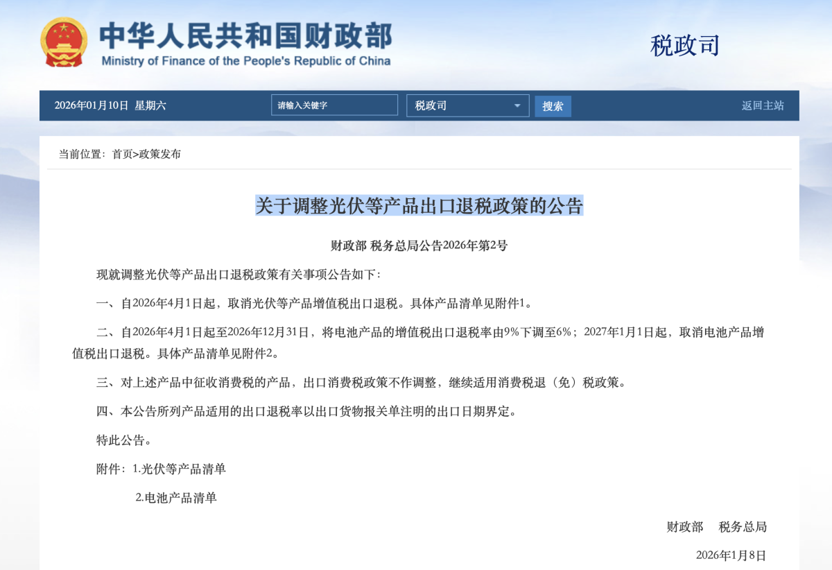 China to Cancel VAT Export Rebates on E-Cigarette Products from April 1, 2026