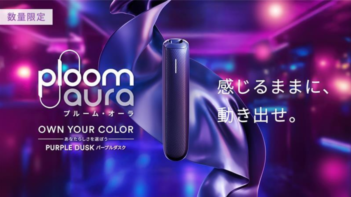 Japan Tobacco Launches Limited-Edition “Purple Dusk” Colorway for Ploom AURA, Priced at JPY 2,980