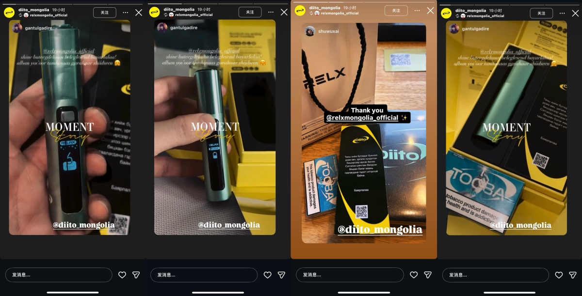 Product | RELX Suspected of Launching HNB Brand DIITO in Mongolia; Exclusive Dealer and Official Distributor Post in Tandem