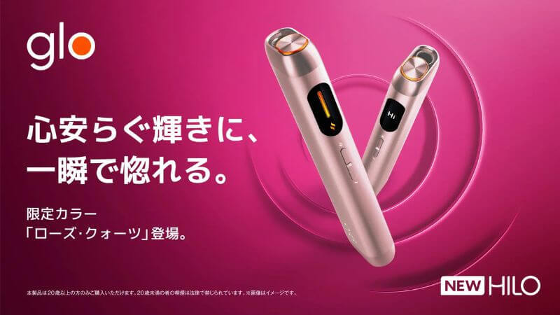 BAT Japan rolls out limited-edition “Rose Quartz” colourway for glo Hilo, launches new virto click-capsule flavour
