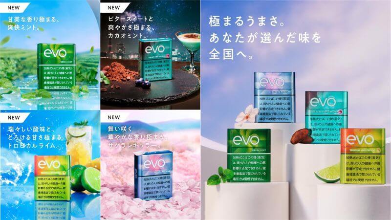JT launches 4 new flavors for Ploom EVO disposable series, including mint, crystal, and regular options. Priced at 550 yen each, products to be released in January and February. Voting opens for nationwide distribution selection in early March.