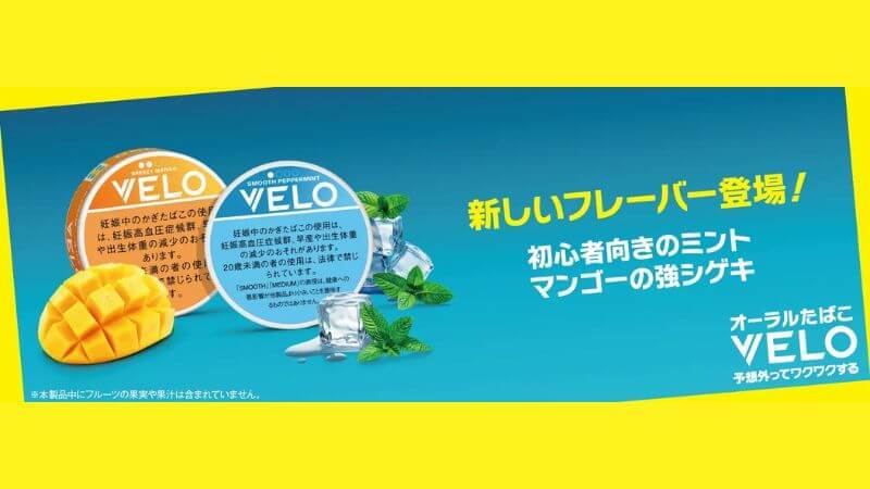 BAT Japan Introduces New Mint and Fruit Flavors to VELO Oral Tobacco Line, Covering Medium and Strong Intensity Demands. 15 Pouches per Can, 4mg for Mint and 6mg for Mango, Retailing for 360 Yen. Available Online and In-Stores Starting Feb 2, 2026.
