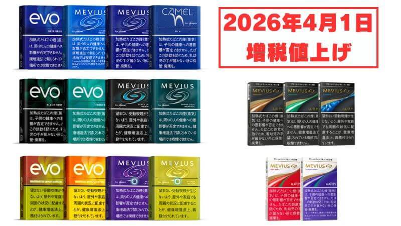 Japan Tobacco seeks retail price hike for Ploom tobacco sticks; EVO and others to rise by 30 yen per pack