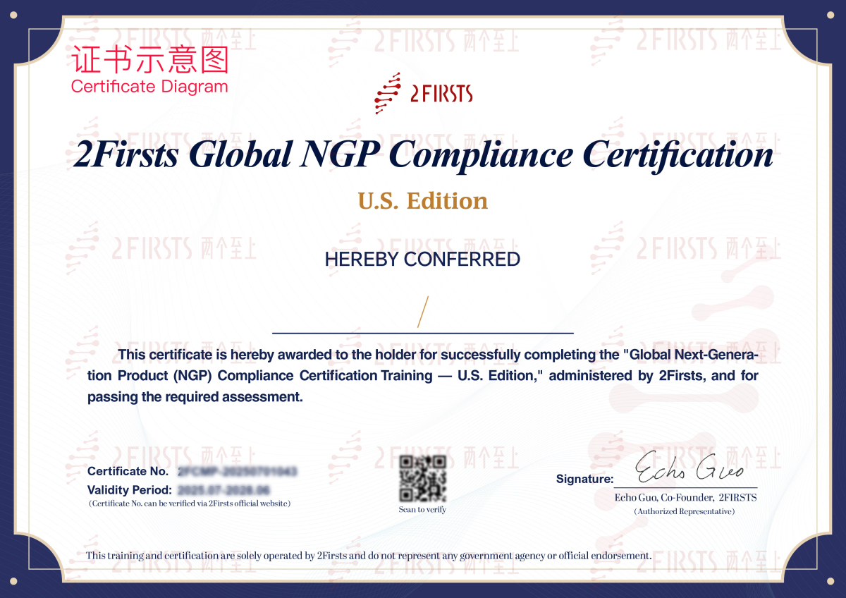 2Firsts 美国 PMTA 合规培训（第二期）正式启动