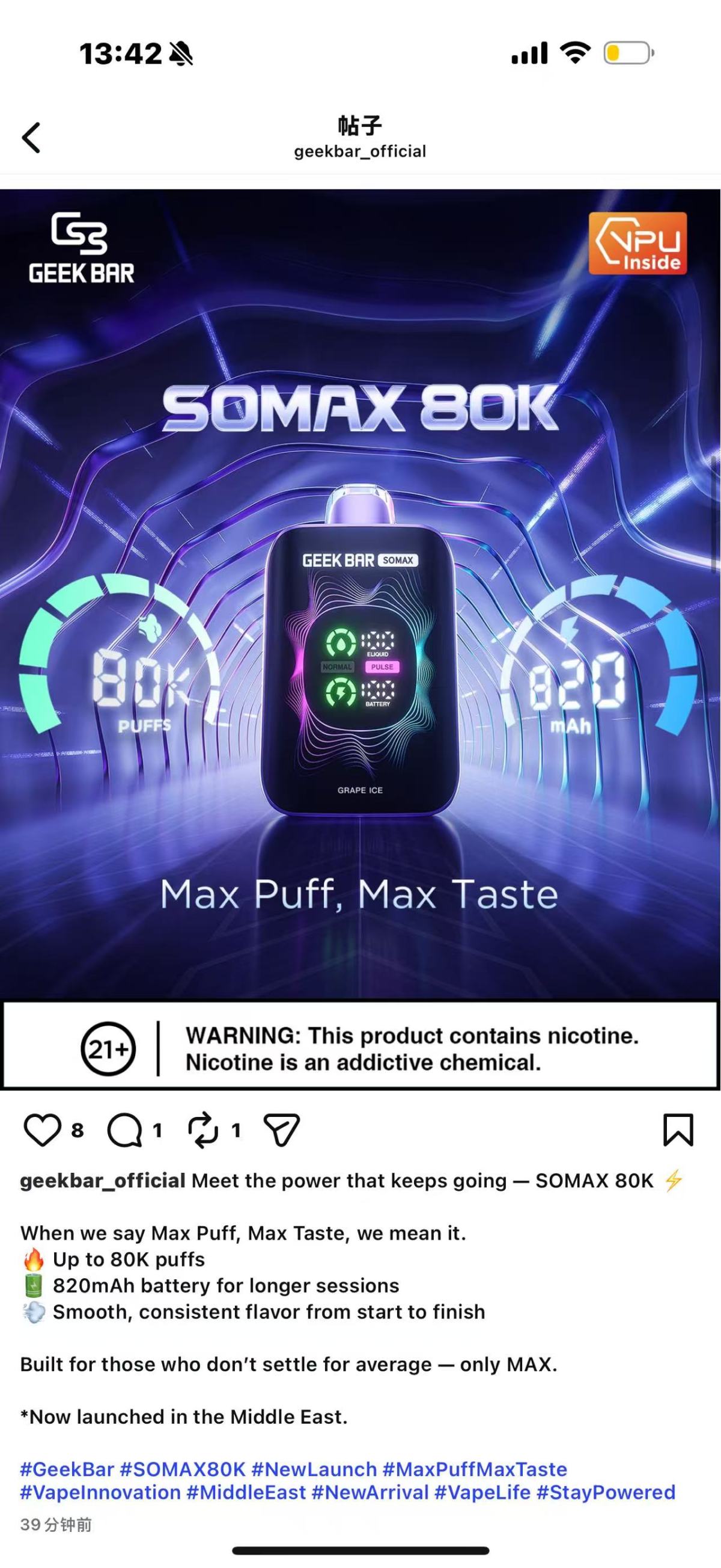 产品｜GEEKBAR官网上新两款大口数产品：Clio Platinum 50K在美发售，SOMAX 80K拓展中东