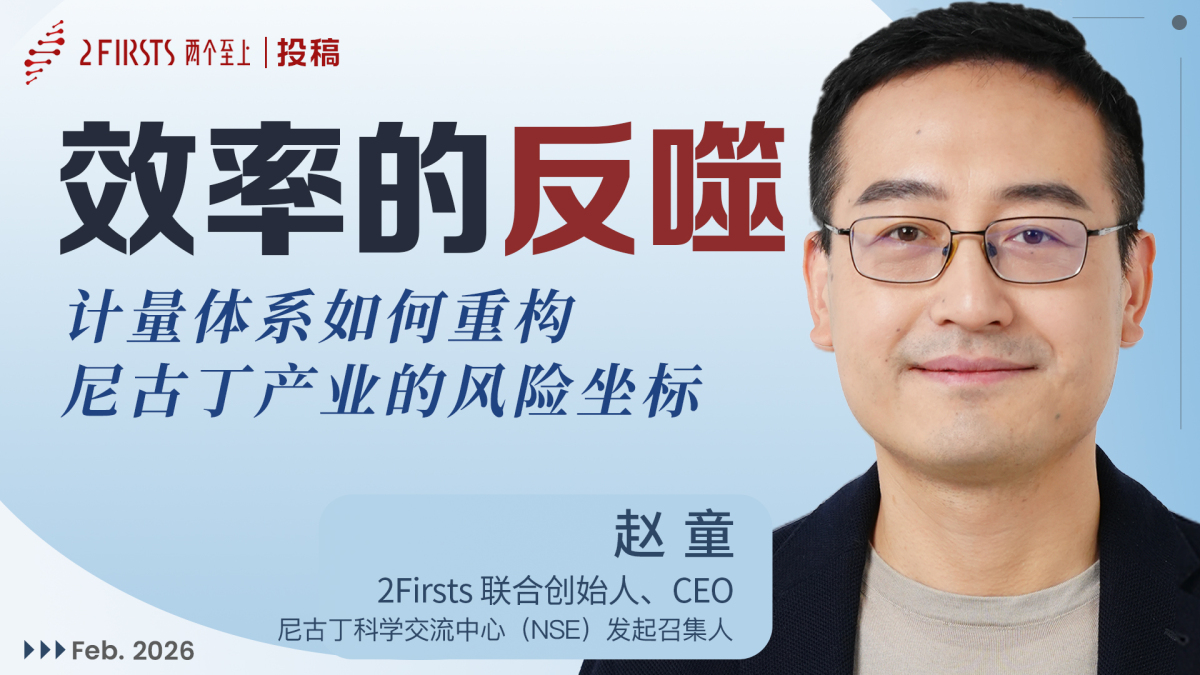 效率的反噬 ：计量体系如何重构尼古丁产业的风险坐标