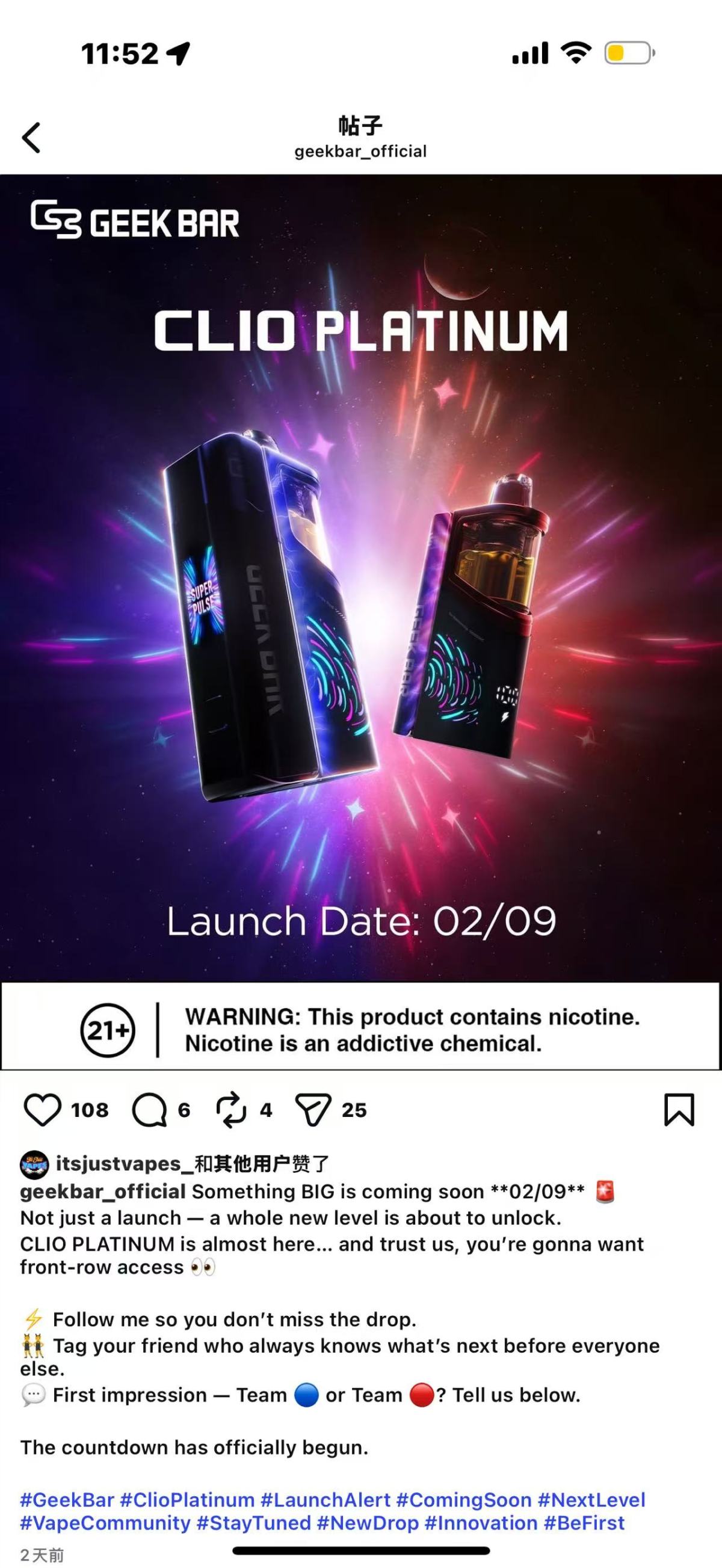 产品｜GEEKBAR官网上新两款大口数产品：Clio Platinum 50K在美发售，SOMAX 80K拓展中东