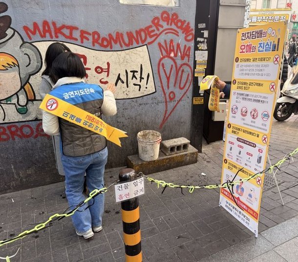 Daegu, South Korea Implements Fines for E-Liquid Type E-Cigarettes in Non-Smoking Areas