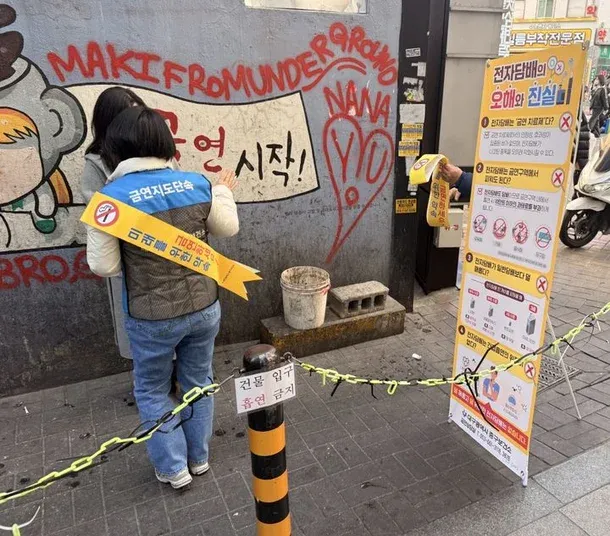 韩国大邱中区：合成尼古丁烟油型电子烟纳入“烟草”后，禁烟区吸用将被处以罚款