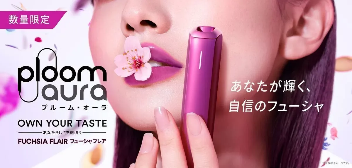 日本烟草推出Ploom AURA限定色“Fuchsia Flare” 3月10日起限量发售