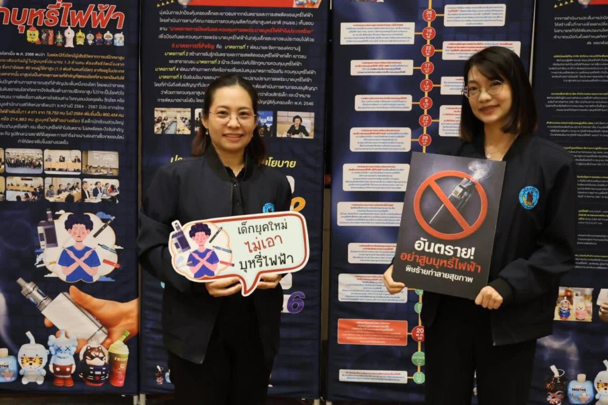 Thailand’s National Health Commission Office Reviews Two Years of E-Cigarette Control Efforts and Plans Further Recommendations