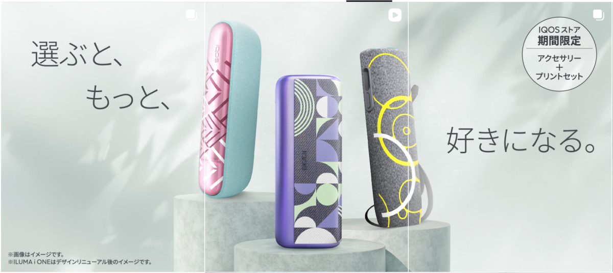 IQOS日本为ILUMA i推出多款粉彩风格UV印花设计,限时销售至4月20日