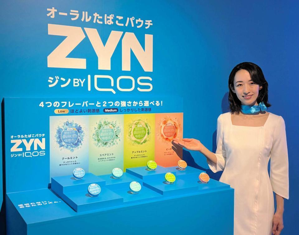 菲莫日本扩展ZYN销售范围 东京上线4种口味共8款产品