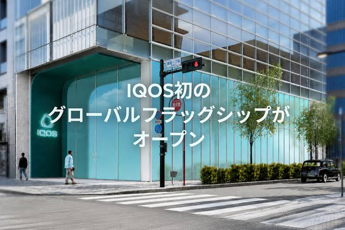 IQOS首个全球旗舰空间落地东京银座,PMI加码日本市场体验战略