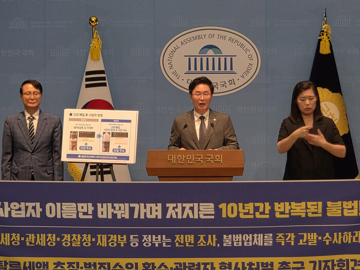 韩国议员郑镇旭推动合成尼古丁电子烟调查，供应链透明度和税收监管成为焦点