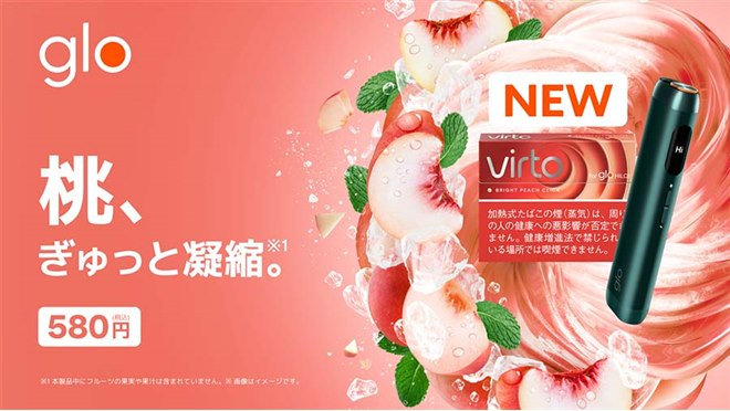 Product | BAT Japan Launches virto Bright Peach Click in Japan, Expanding glo Hilo’s Capsule-Based Flavor Portfolio