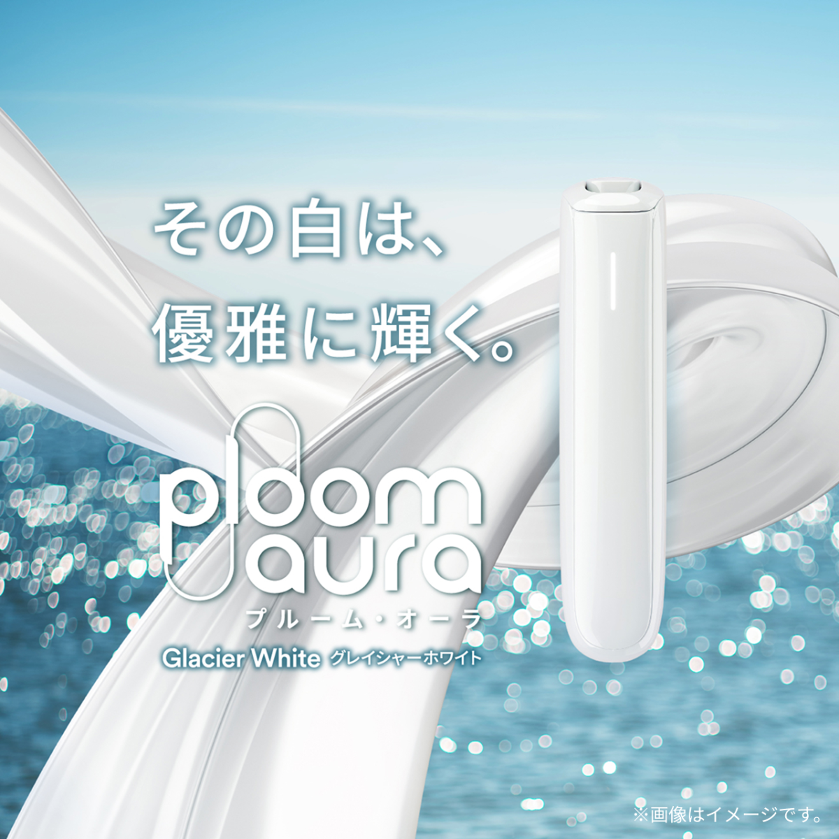 产品｜JT在日本推出Ploom AURA Glacier White，以配色与配件扩展延续HTP产品生态