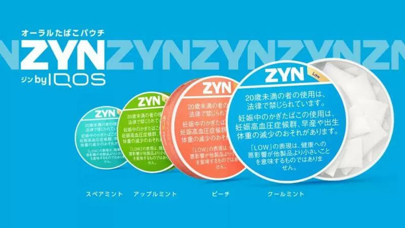 Product | PMI Japan Expands ZYN by IQOS Strength Portfolio With Strong Series, Increasing Lineup to 12 Products