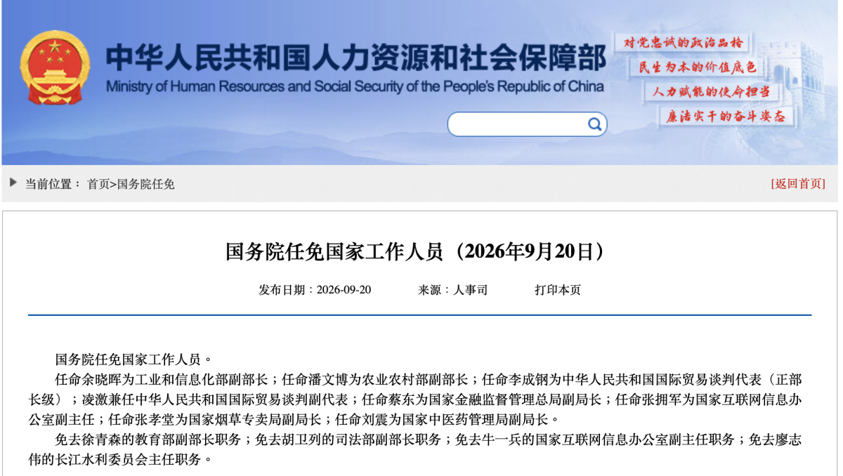 Zhang Xiaotang Appointed Deputy Director of China’s Tobacco Regulator, Adding Another Finance-Background Official to Top Leadership