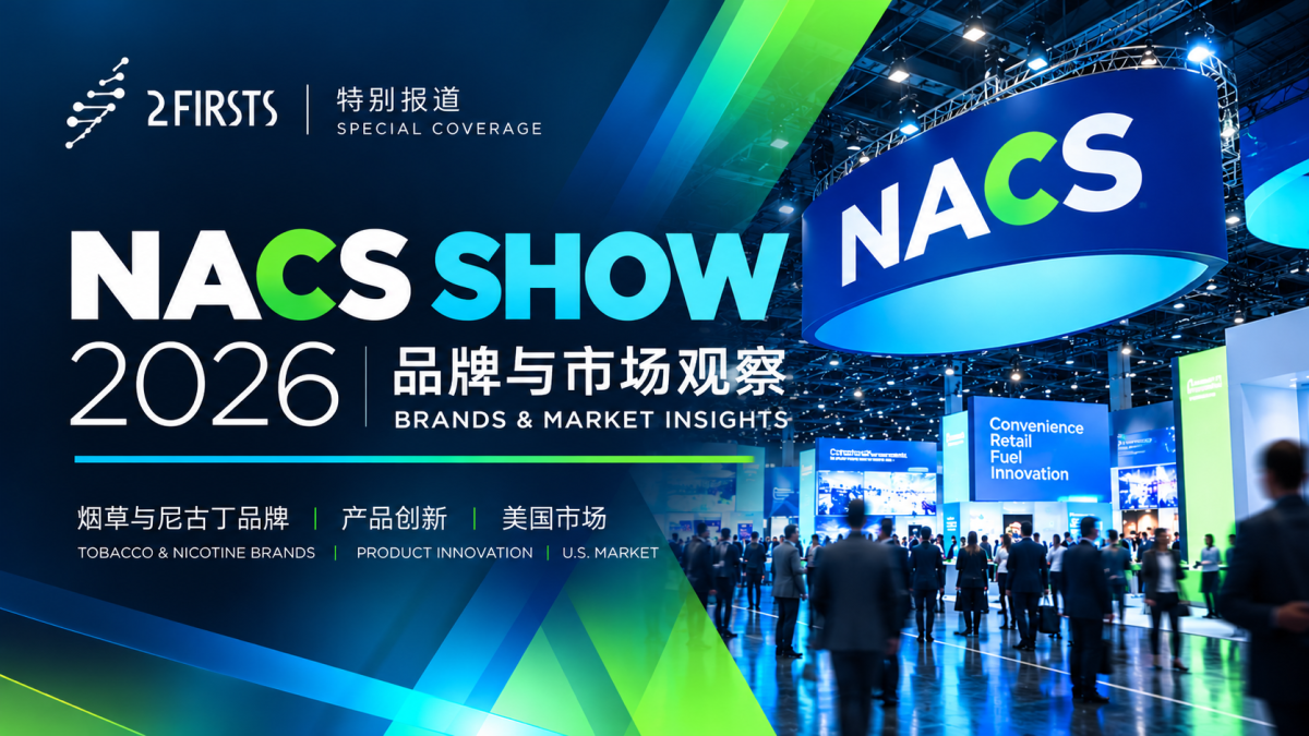 NACS SHOW 2026