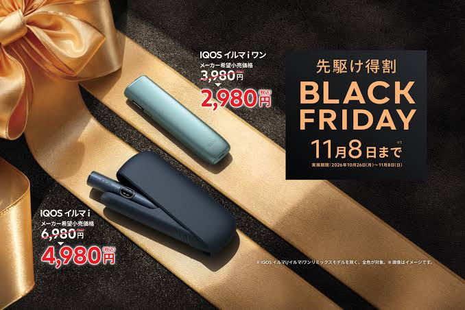 PMI Launches Fourth IQOS Convenience-Store Discount of 2026 for Black Friday in Japan, Cutting ILUMA i ONE to About $19 After Ploom AURA Fell to About $9